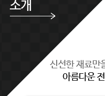 마르소개